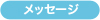 ダウンロード